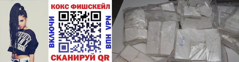 Кокаин FishScale Терек