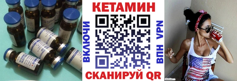 КЕТАМИН VHQ  Терек 