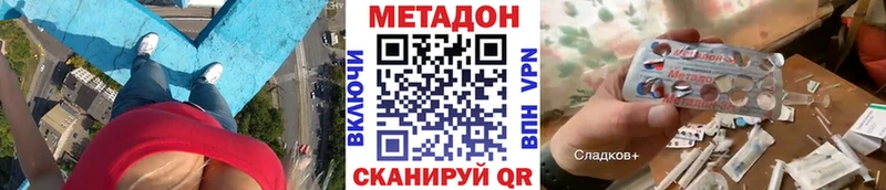 МЕТАДОН methadone  цены   Терек 