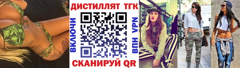 Дистиллят ТГК Wax  Терек 